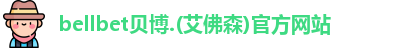 BB贝博